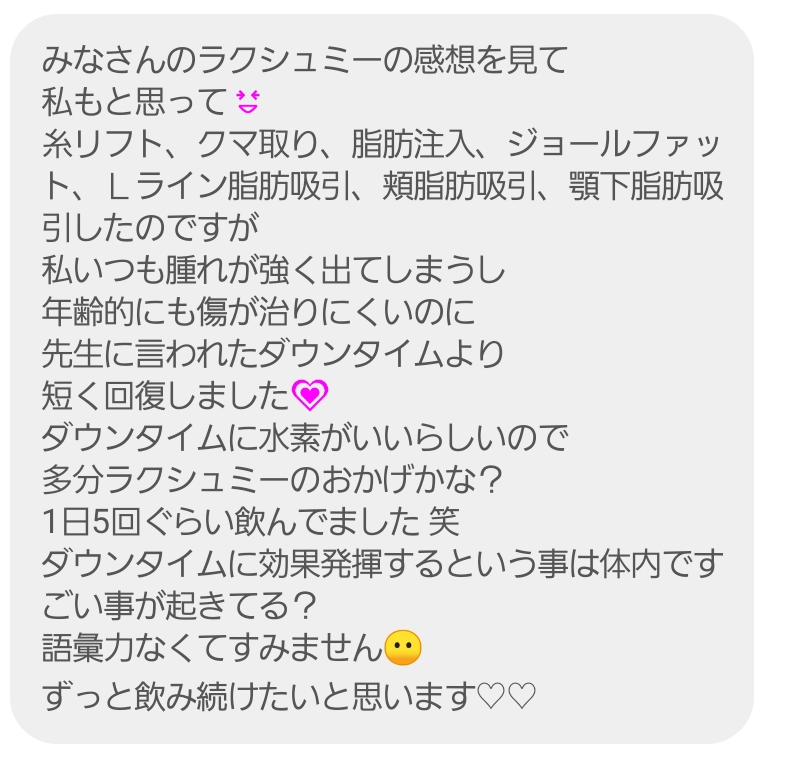 Lakshmi Enzyme〜ラクシュミーエンザイム〜(90包)1日3回
