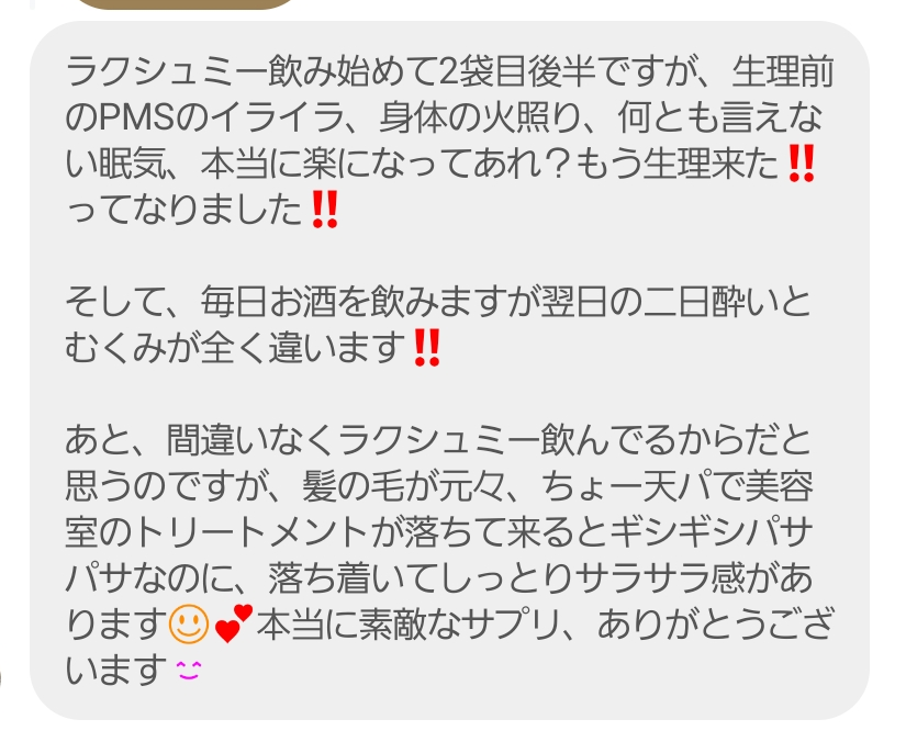 Lakshmi Enzyme〜ラクシュミーエンザイム〜(90包)1日3回
