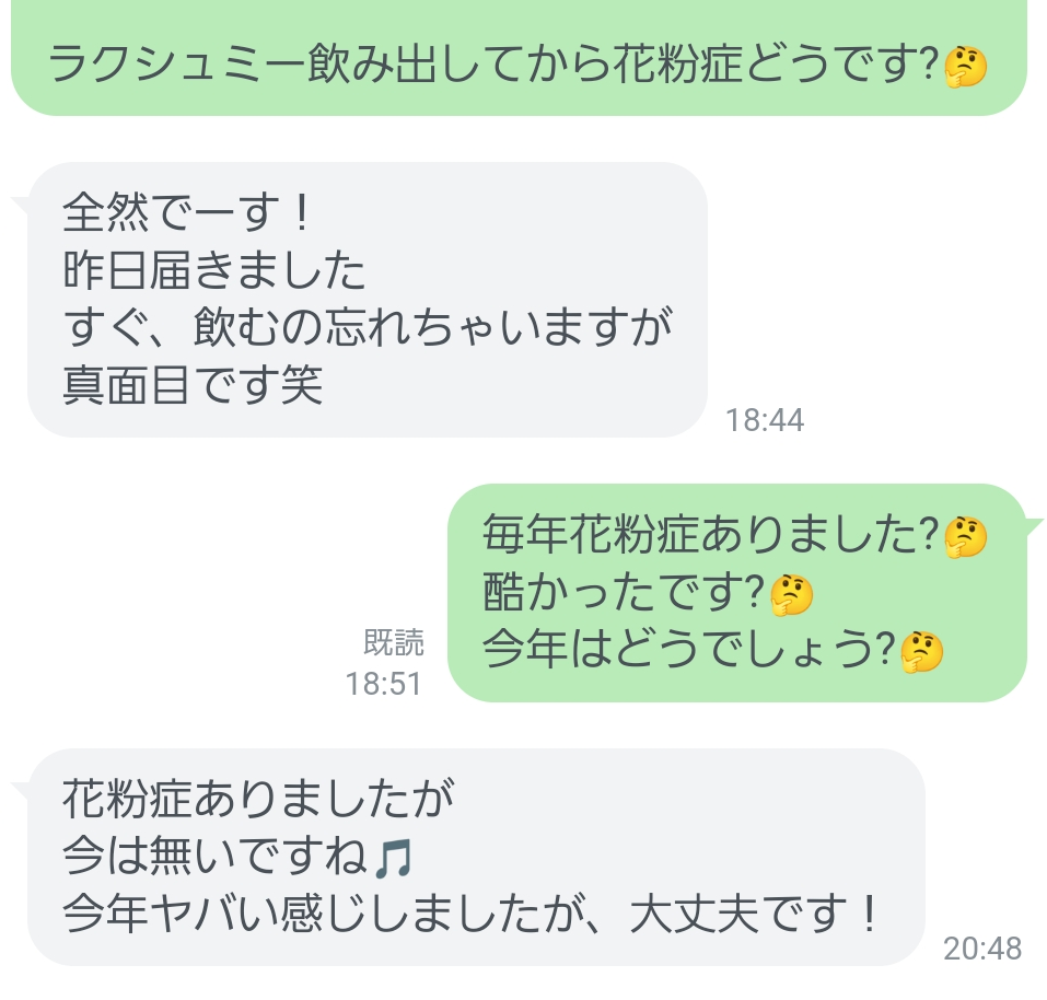 Lakshmi Enzyme〜ラクシュミーエンザイム〜(90包)1日3回