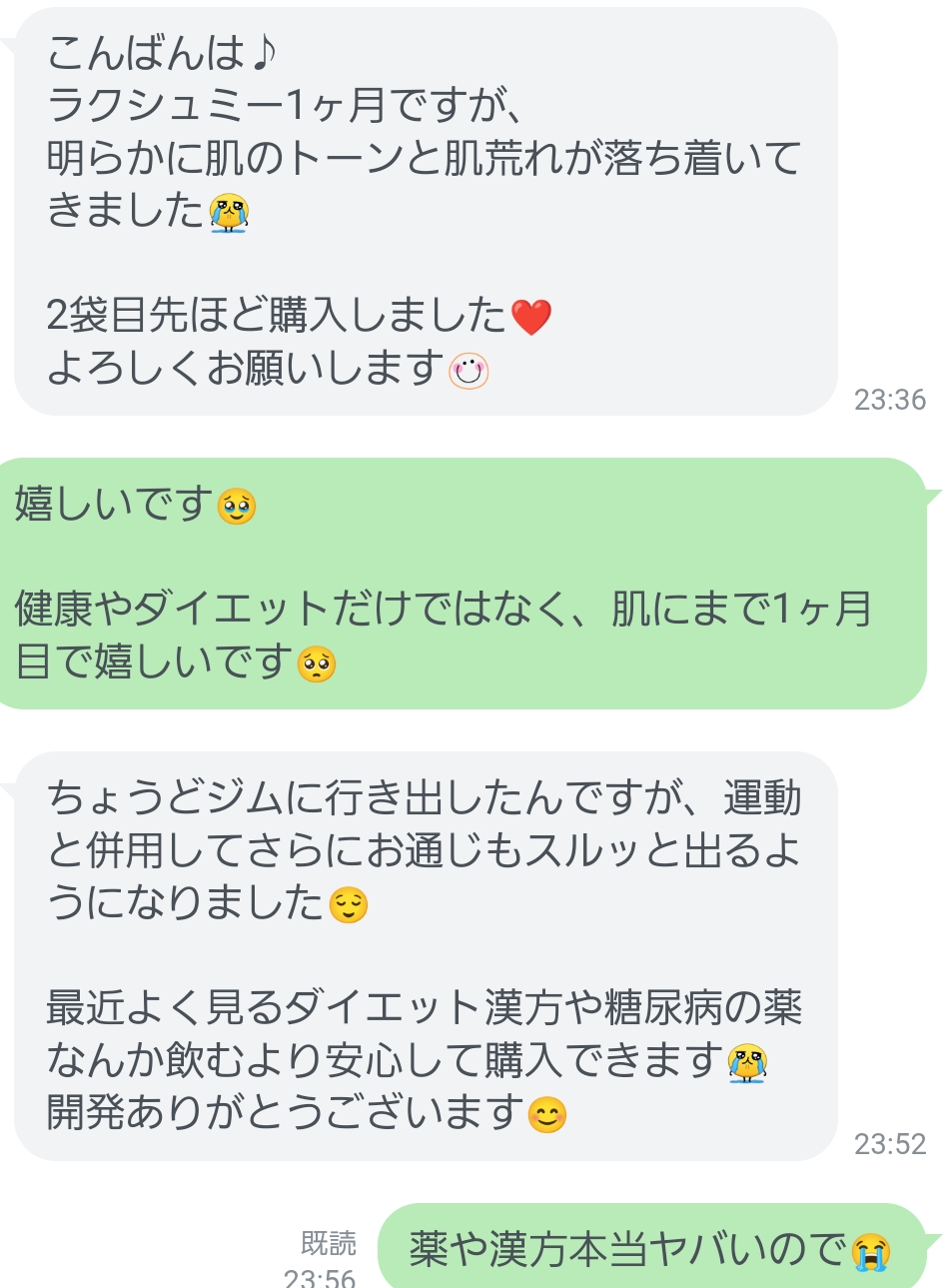Lakshmi Enzyme〜ラクシュミーエンザイム〜(90包)1日3回