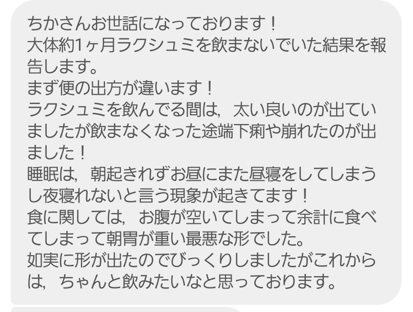 Lakshmi Enzyme〜ラクシュミーエンザイム〜(90包)1日3回