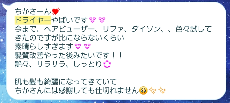 全身ケア光ドライヤー