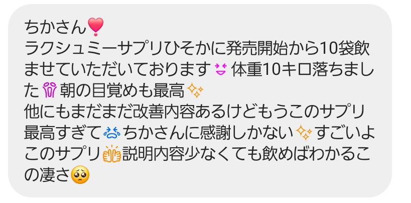 Lakshmi Enzyme〜ラクシュミーエンザイム〜(90包)1日3回