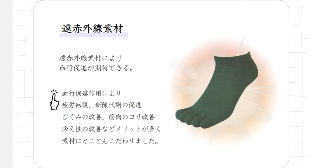 高機能・遠赤外線アンクルソックス