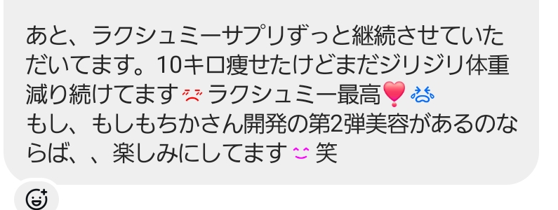 Lakshmi Enzyme〜ラクシュミーエンザイム〜(90包)1日3回