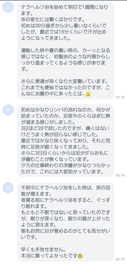 テラヘルツ浴(テラヘルツ(5万円)ドライヤープレゼント)