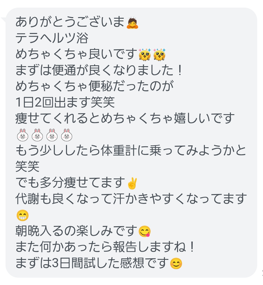 テラヘルツ浴(テラヘルツ(5万円)ドライヤープレゼント)