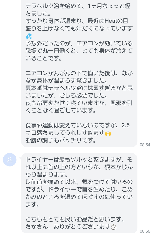 テラヘルツドライヤー