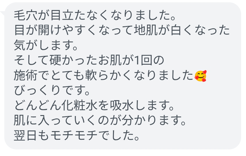 エクソソーム原液4回分