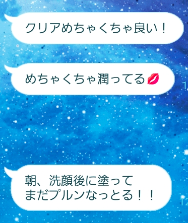eloge ティント グロス(幹細胞×エクソソーム)