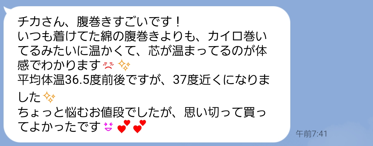 (M~L)電磁波軽減遠赤外線腹巻き(テラヘルツ・ホルミシス・CMC)makuno