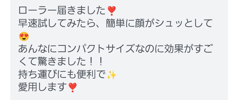 テラヘルツローラー