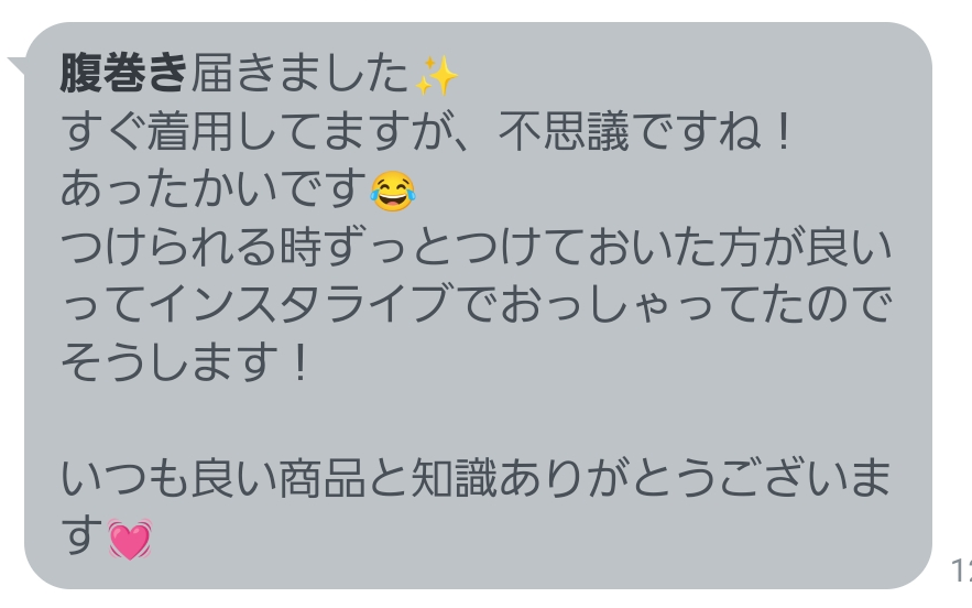 (M~L)電磁波軽減遠赤外線腹巻き(テラヘルツ・ホルミシス・CMC)makuno