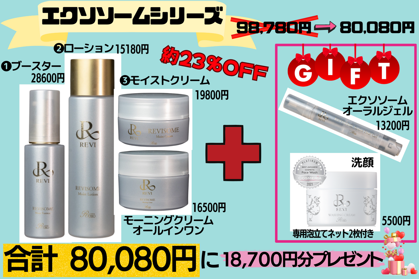 Reviエクソソーム モイストエッセンス(50ml)【ブースター】