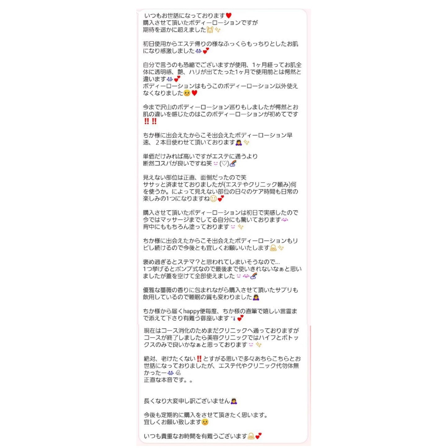 Cysay因子ボディローション(150ml)