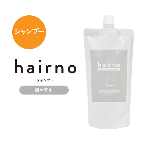 hairno(ヘアノ)シャンプー詰め替え(480ml) – カリスマ美容家Chika 公式