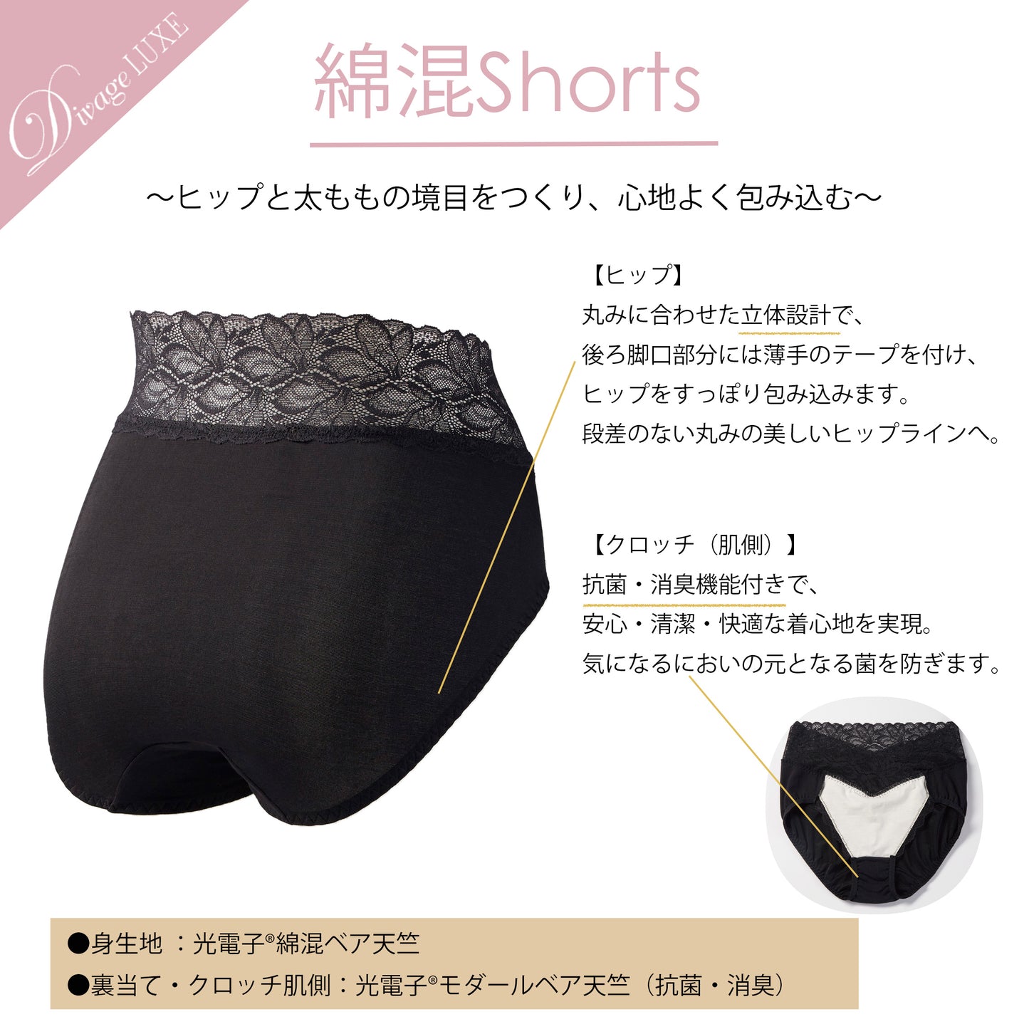 遠赤外線ショーツ