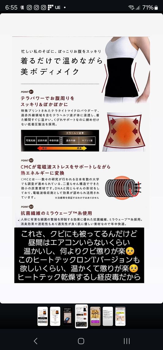 (L~LL)電磁波軽減遠赤外線腹巻き(テラヘルツ・ホルミシス・CMC)makuno