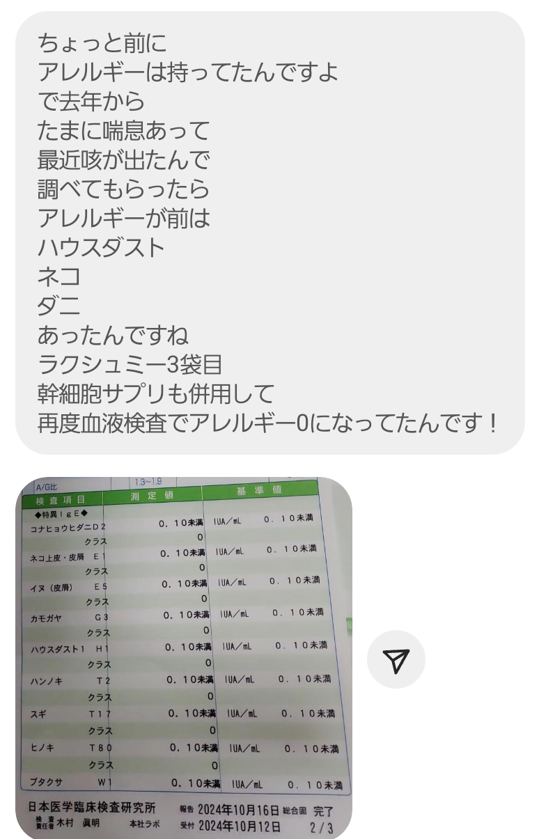 Lakshmi Enzyme〜ラクシュミーエンザイム〜(90包)1日3回