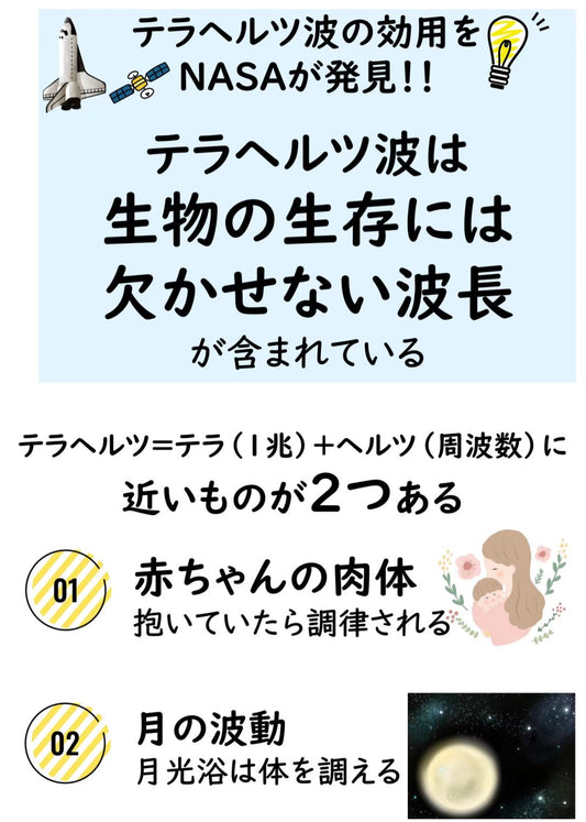 テラヘルツバス(400ml)