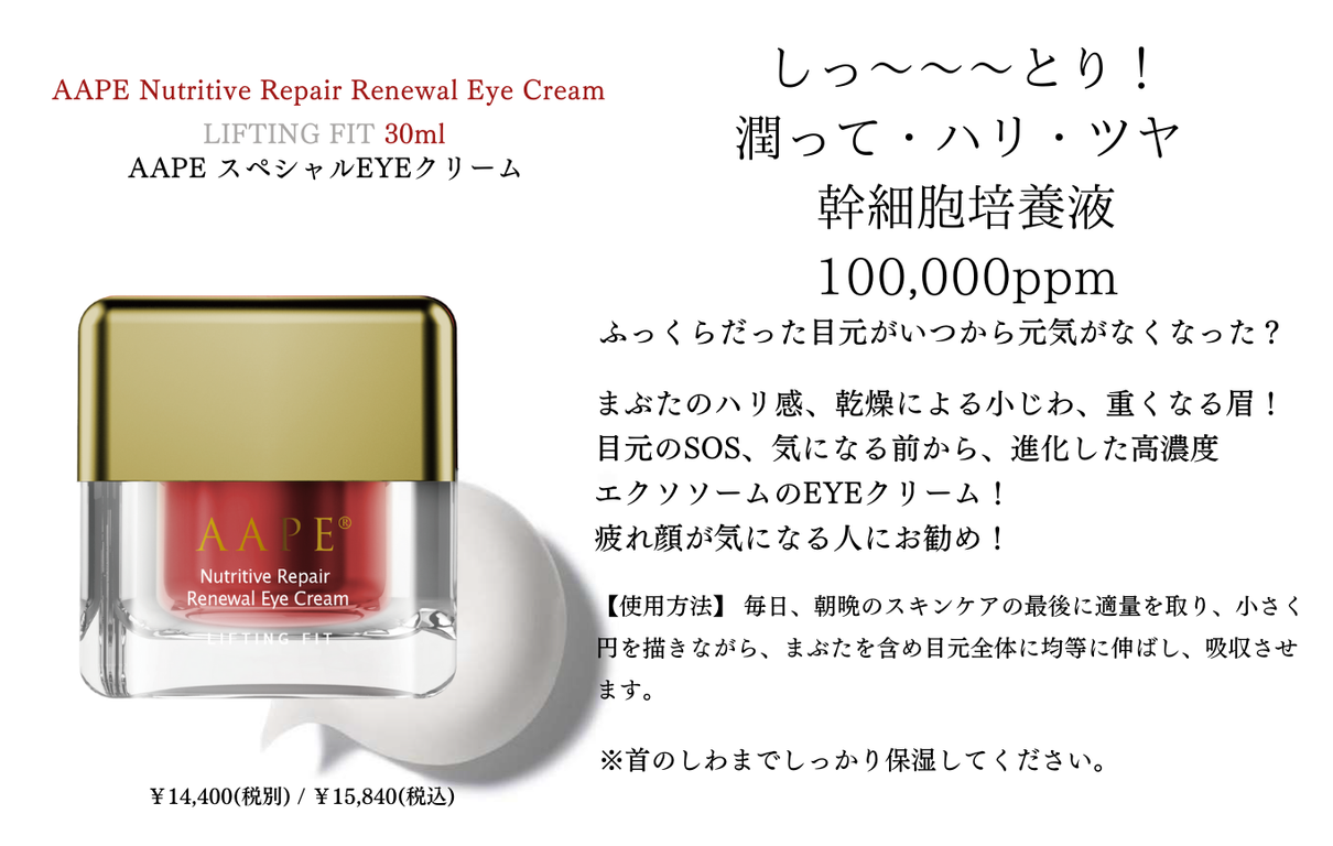 AAPEスペシャルキット7点セット(ポイント対象外)