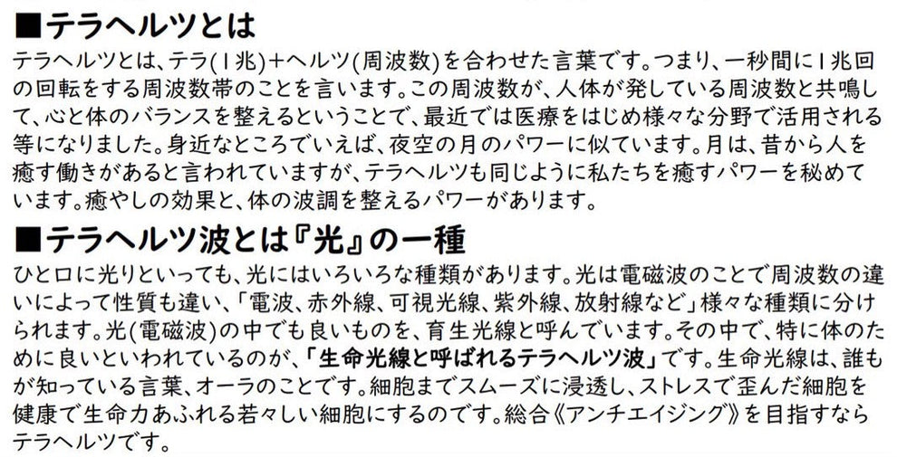 tokuno テラヘルツ×ホルミシス ブラシ