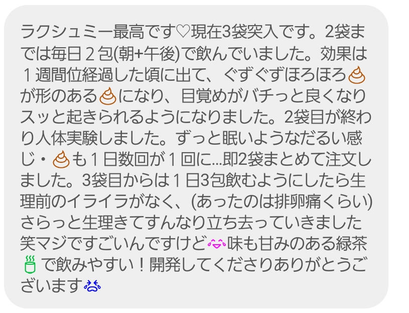 Lakshmi Enzyme〜ラクシュミーエンザイム〜(90包)1日3回