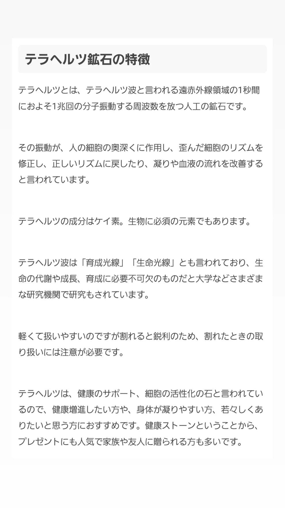tokuno テラヘルツ×ホルミシス ブラシ