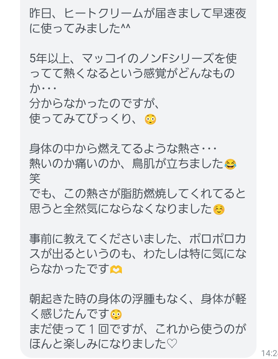 ヒートクリーム(非常に熱くなります注意してください)400g約50回分