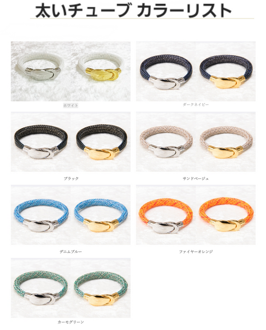 ホルミシスのブレスレット