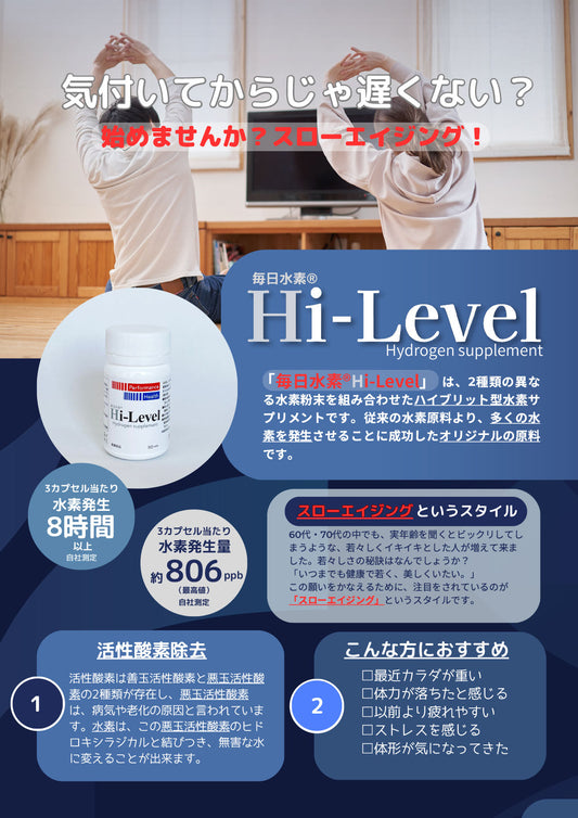 Hi-Level