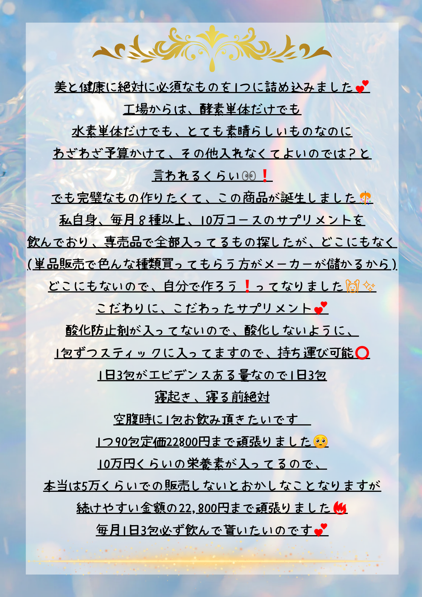Lakshmi Enzyme〜ラクシュミーエンザイム〜(90包)1日3回