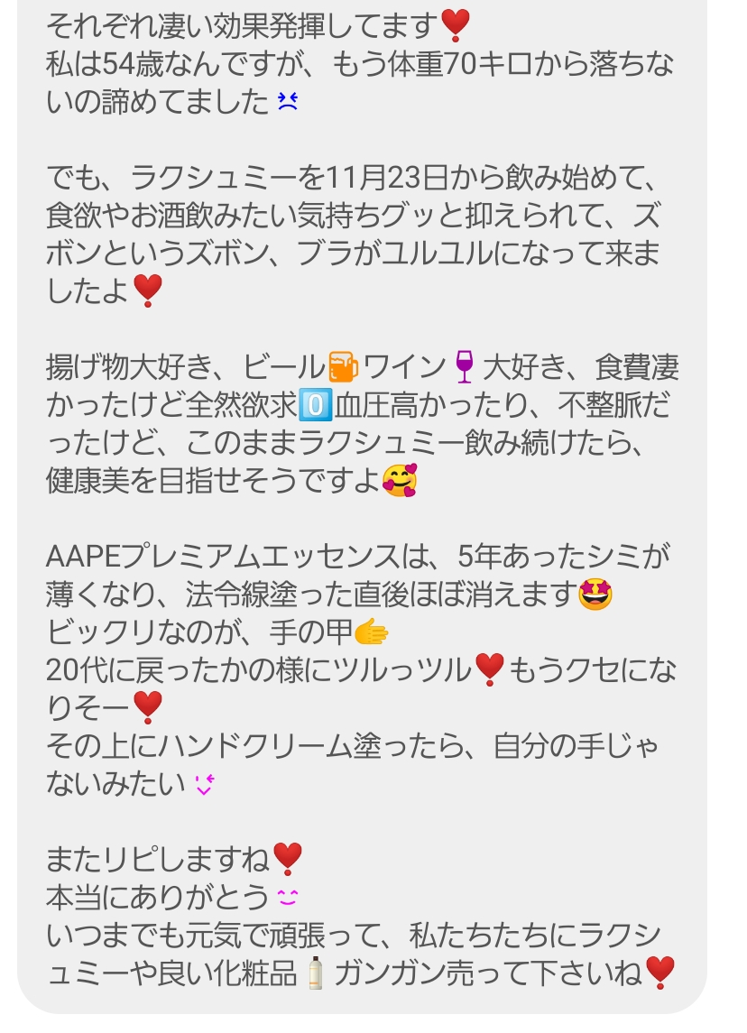 Lakshmi Enzyme〜ラクシュミーエンザイム〜(90包)1日3回
