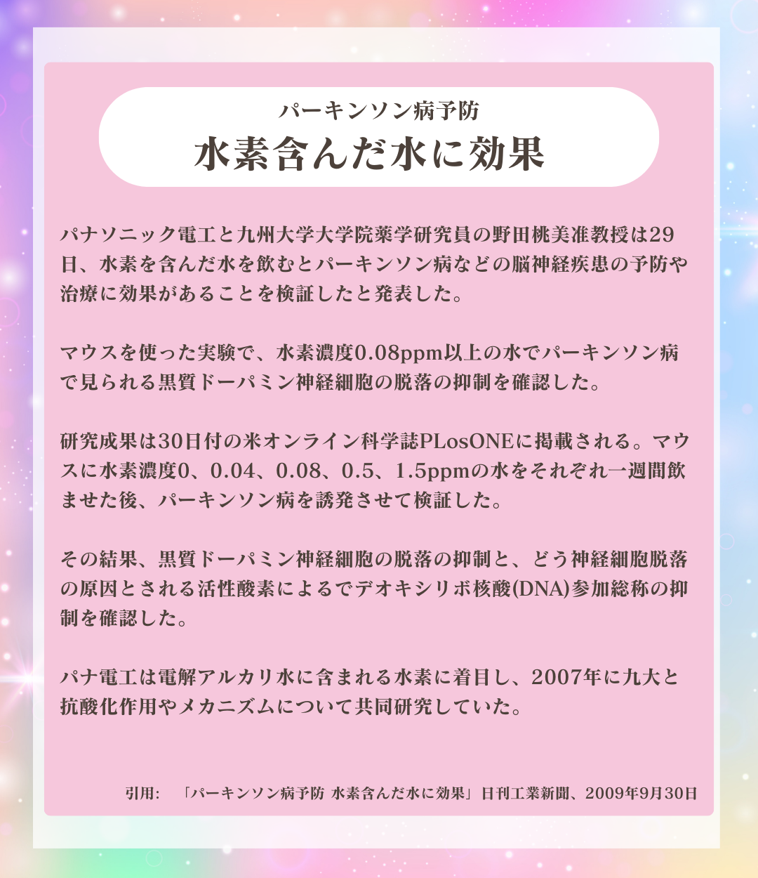 Lakshmi Enzyme〜ラクシュミーエンザイム〜(90包)1日3回