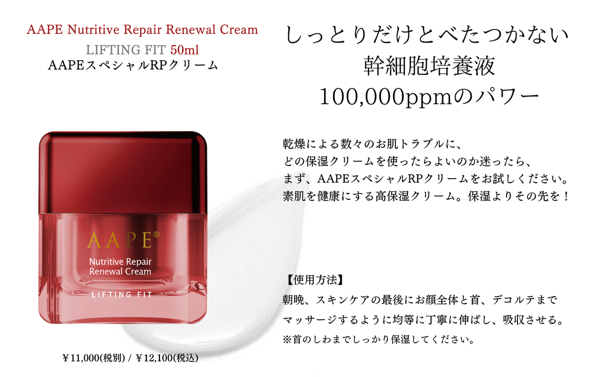 AAPEスペシャルキット7点セット(ポイント対象外)