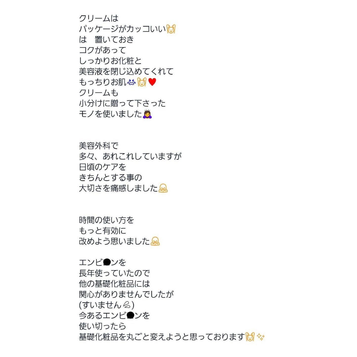 Reviモイスチャーパック