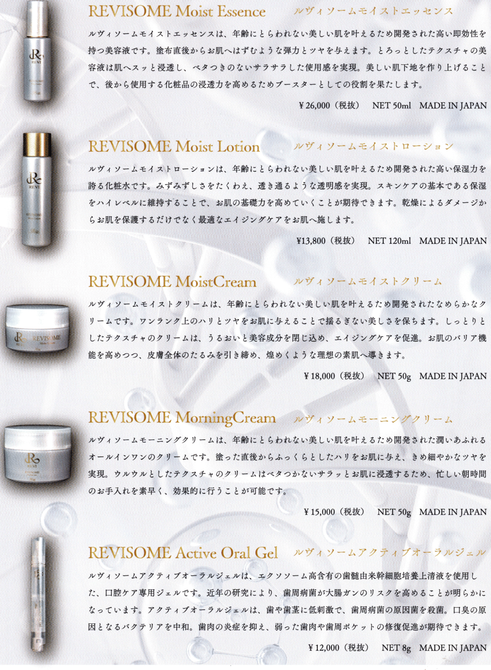 Reviエクソソーム モイストエッセンス(50ml)【ブースター】