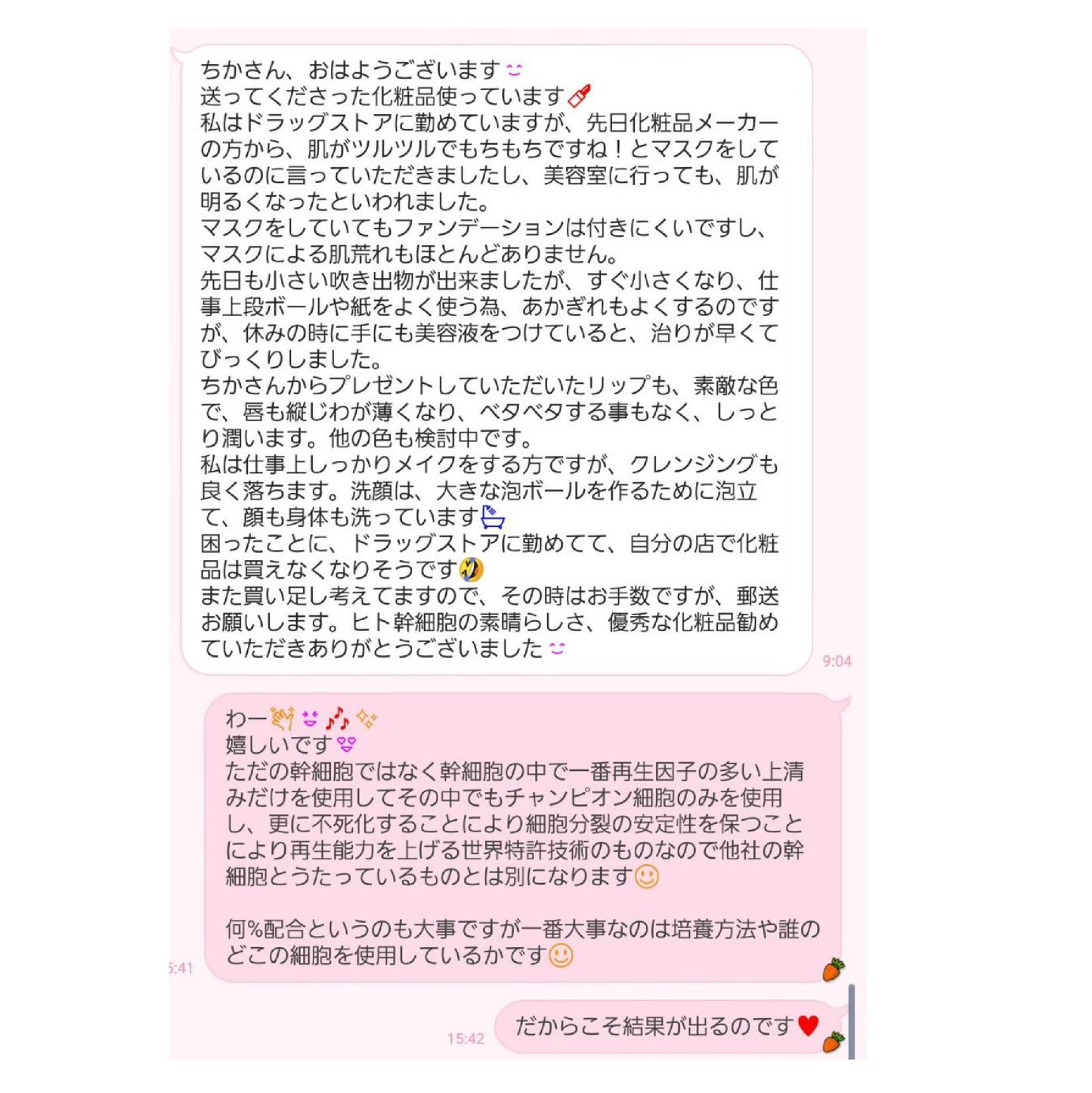 Reviモイスチャーパック
