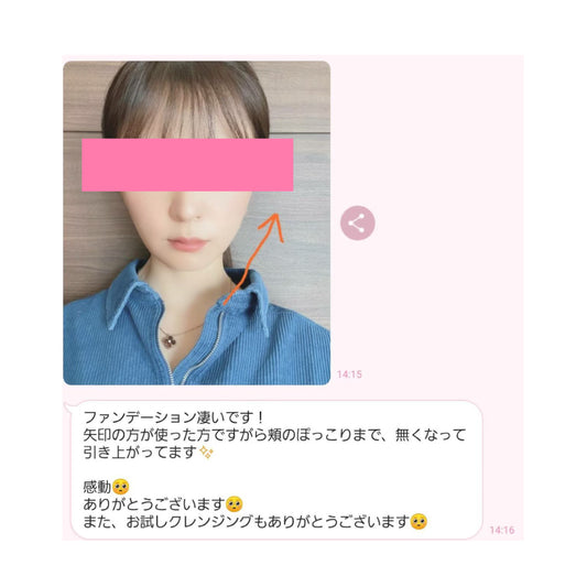 Revi陶肌ファンデーション SPF50+ PA++++【レフィル】(15g)