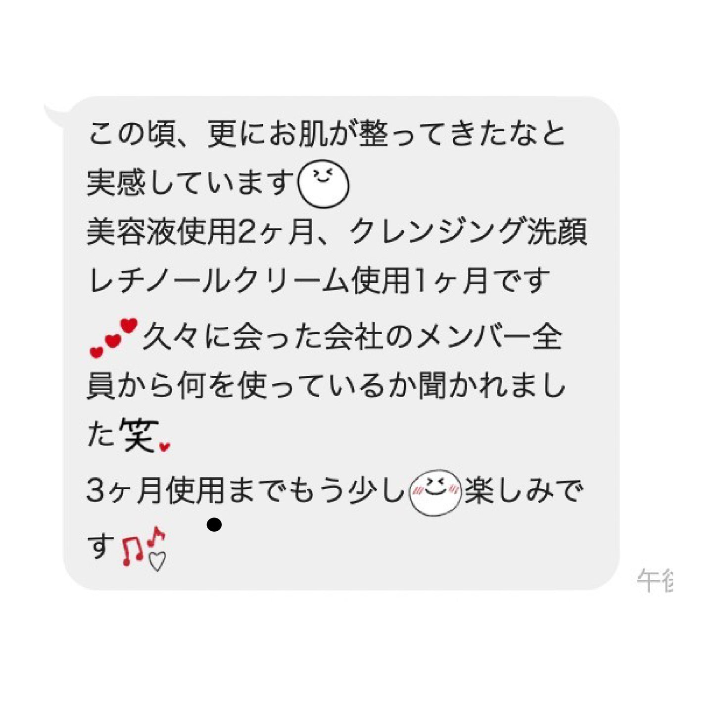 Reviパーフェクトレチノールクリーム