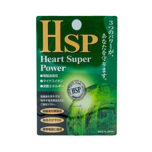 電磁波対策シール