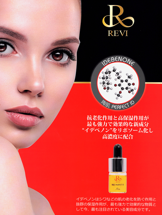 Reviイベデノン【美容液】