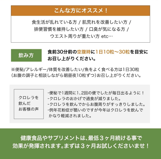 クロレラ(デットクス)300粒