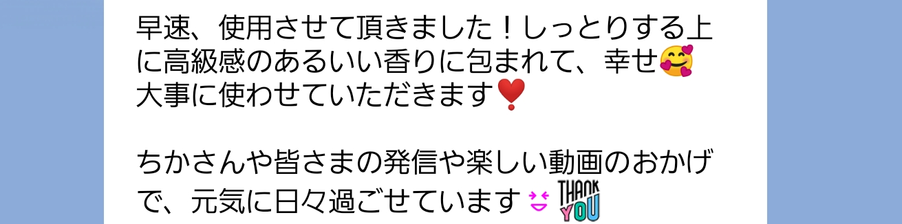 【限定】リバイヴボディーローション(ラメ入り)Revi