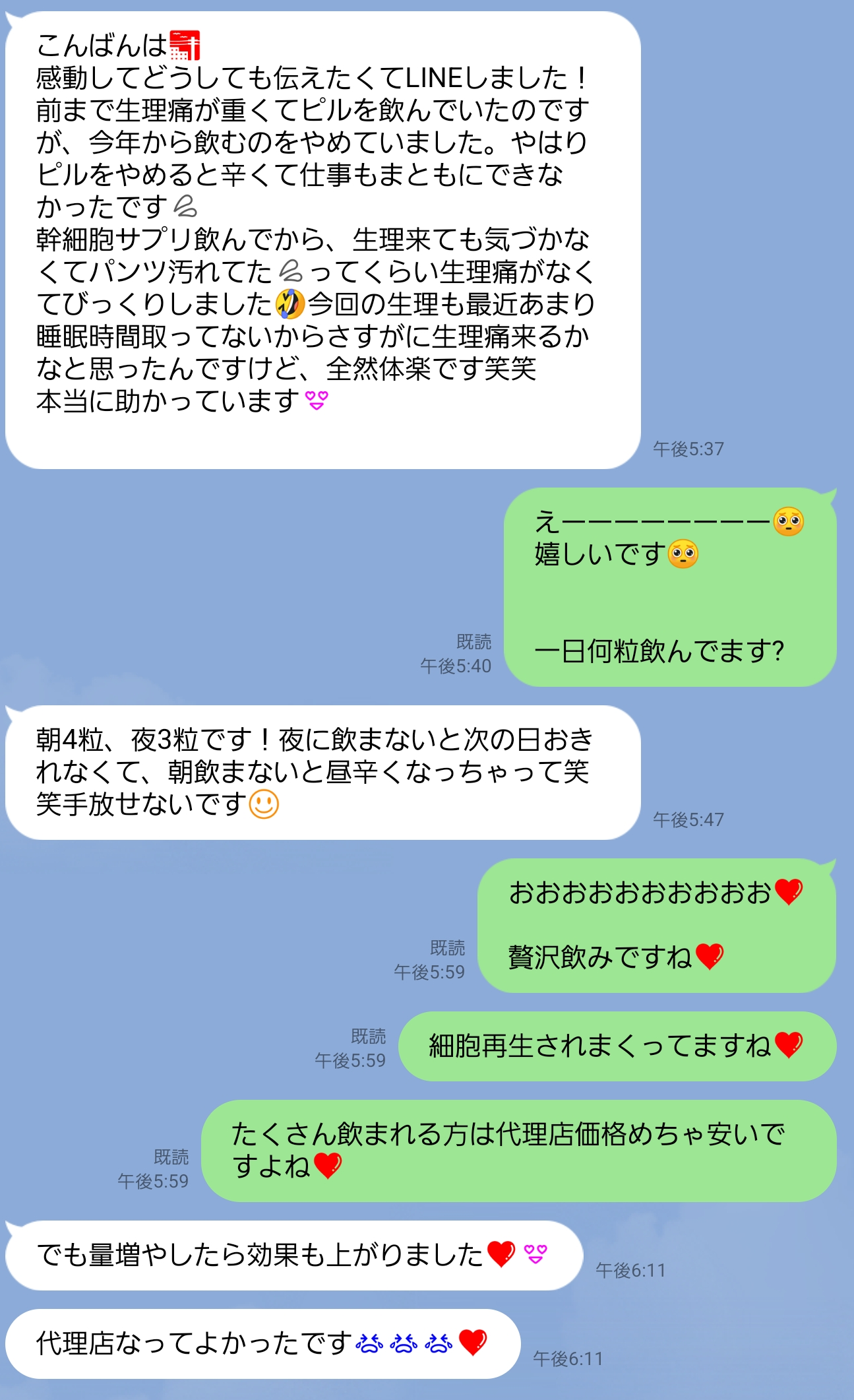 Revi リヴァイバープラス60粒