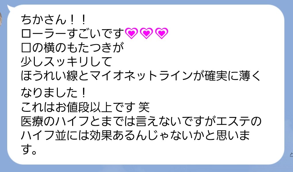 テラヘルツローラー