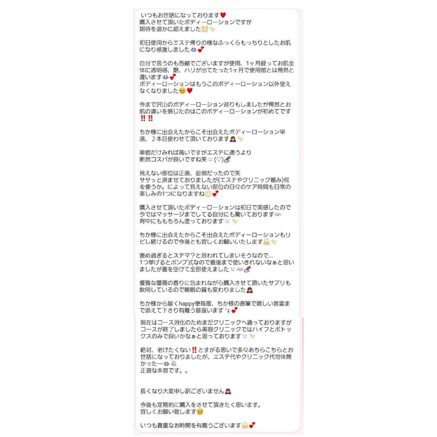 【限定】リバイヴボディーローション(ラメ入り)Revi
