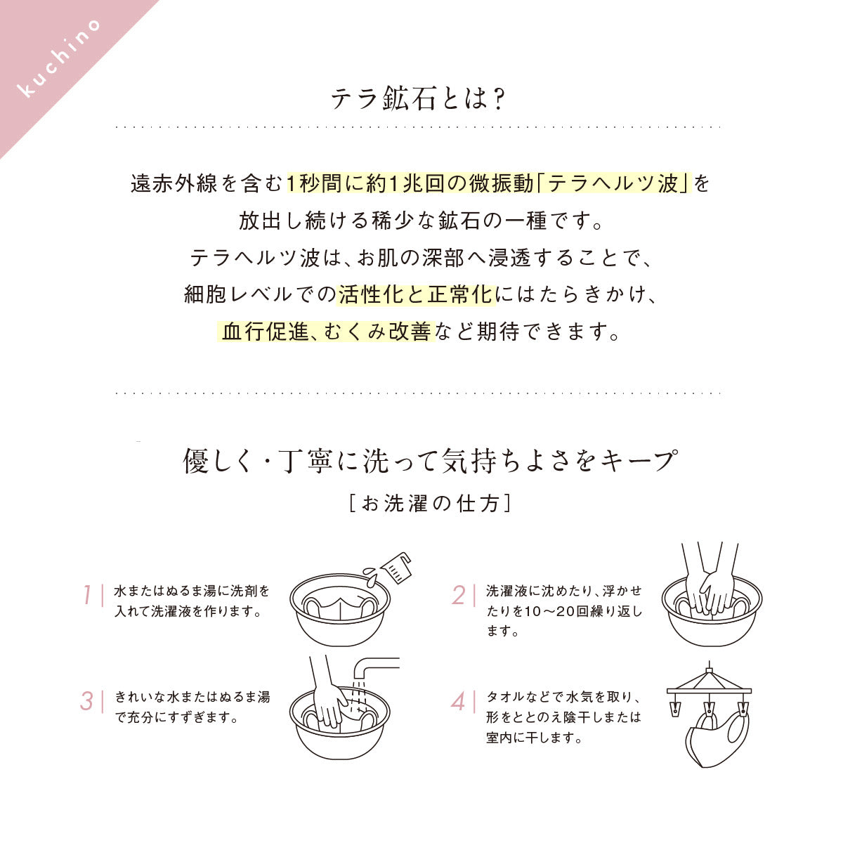 kuchino テラヘルツ+ホルミシスのマスク 1枚 缶なし