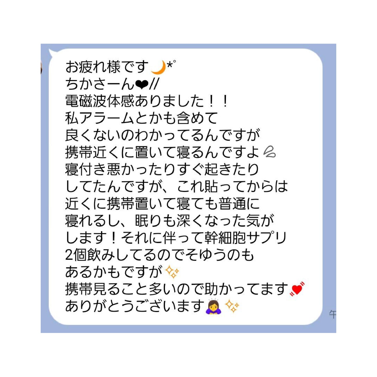 電磁波対策シール