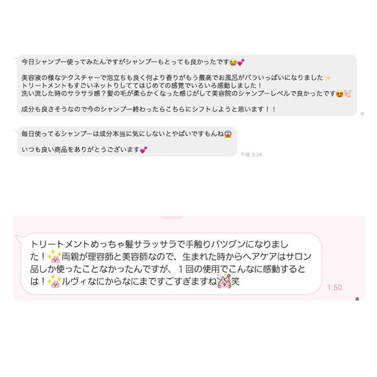 アウトバスローズトリートメント(200ml) 洗い流さない